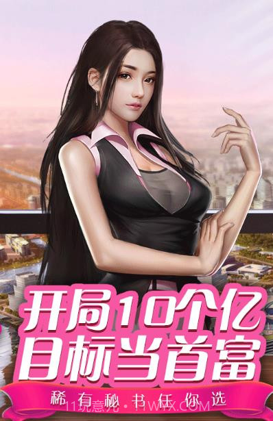都市小花农截图3 都市小花农截图3