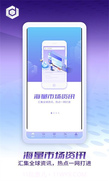 文传学院截图1 文传学院截图1
