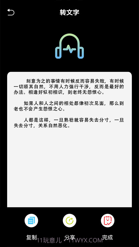 语音翻译文字截图3 语音翻译文字截图3