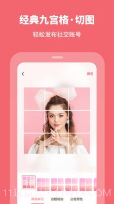 滚动截长图截图4 滚动截长图截图4