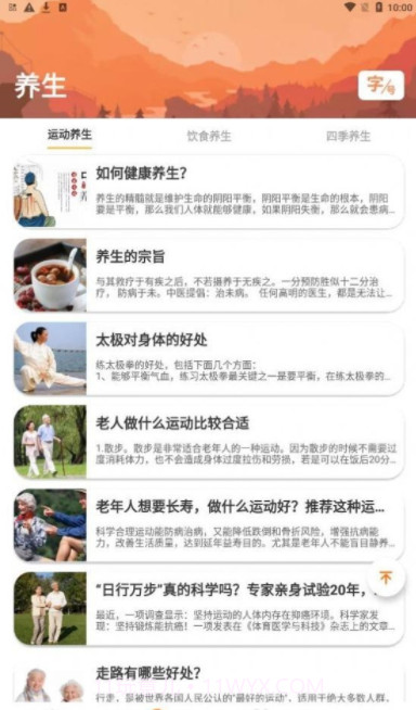 大字轻松看截图4 大字轻松看截图4