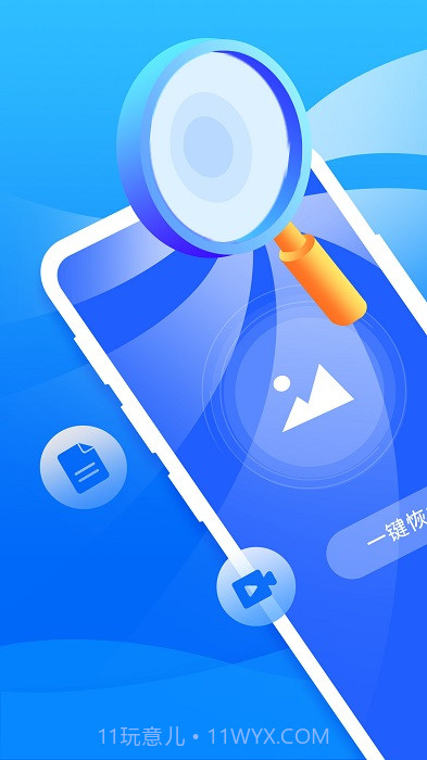 开心手机恢复大师截图5 开心手机恢复大师截图5