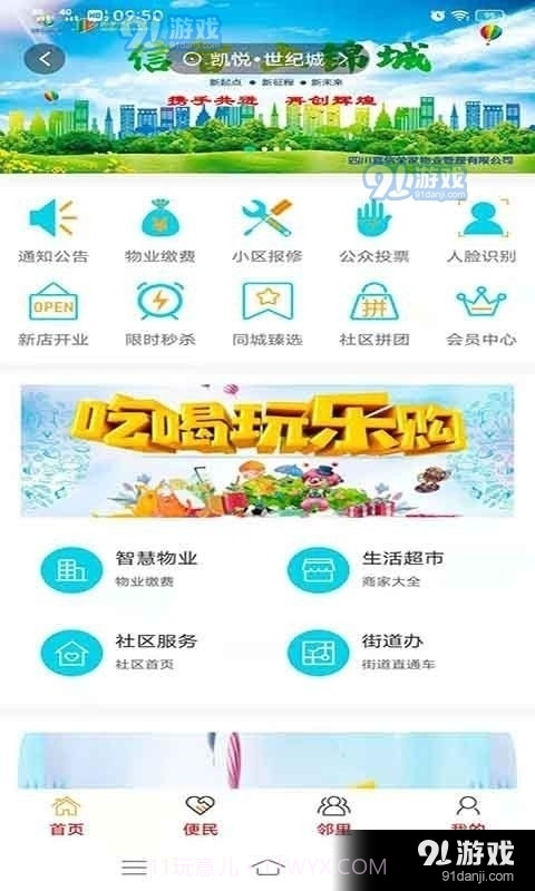 福雀社区截图1 福雀社区截图1