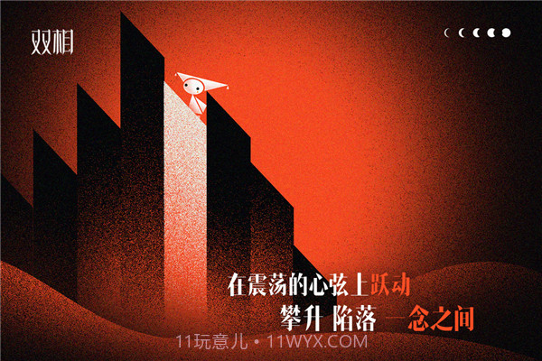 双相截图2 双相截图2
