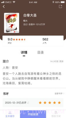 乐文阅读截图1 乐文阅读截图1