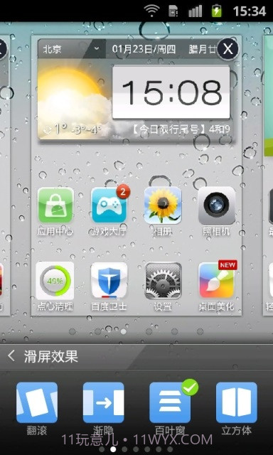 iphone5苹果锁屏主题截图2 iphone5苹果锁屏主题截图2