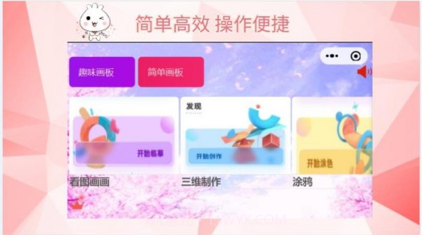 43开心画画乐园截图3 43开心画画乐园截图3