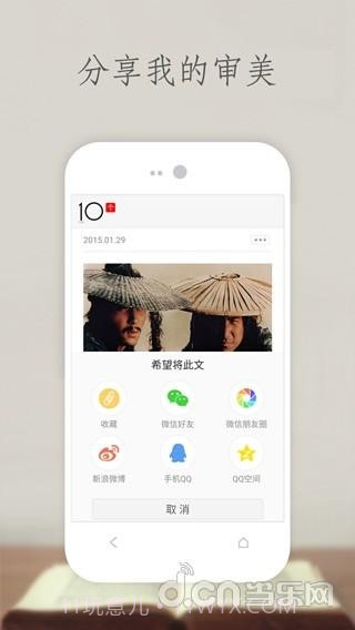 十个截图4 十个截图4