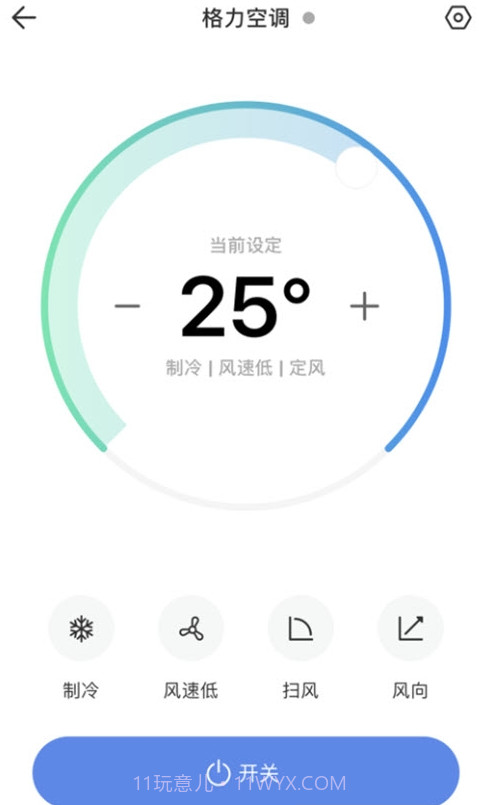 L-Home智能家居截图2 L-Home智能家居截图2