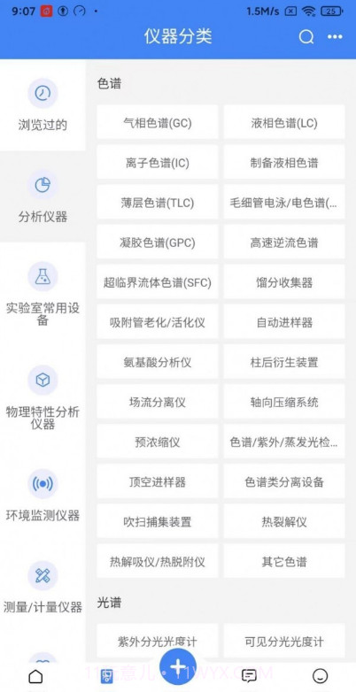 仪器优选截图4 仪器优选截图4