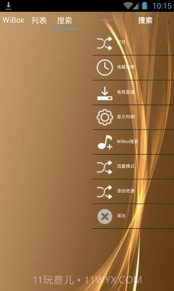wiboxls安卓免费版V1.4截图1