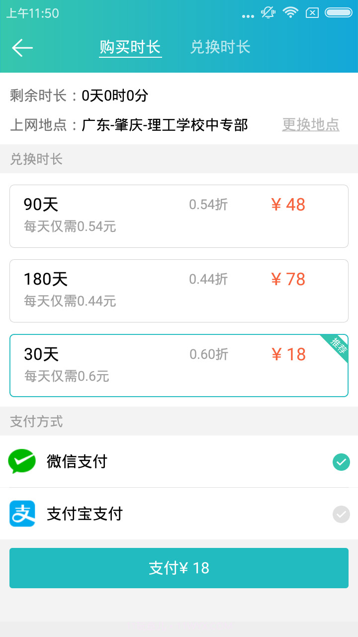 柠檬wifi最新版截图3 柠檬wifi最新版截图3