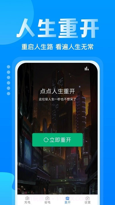 手机省电多截图3 手机省电多截图3