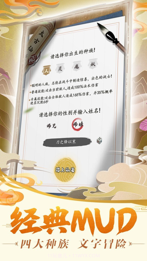 道友来渡劫截图4