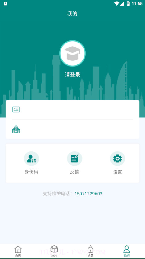 枫叶校园截图4 枫叶校园截图4