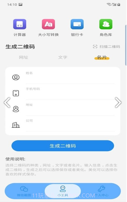 非常魔盒截图3 非常魔盒截图3