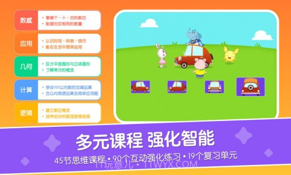 口袋故事思维截图2 口袋故事思维截图2