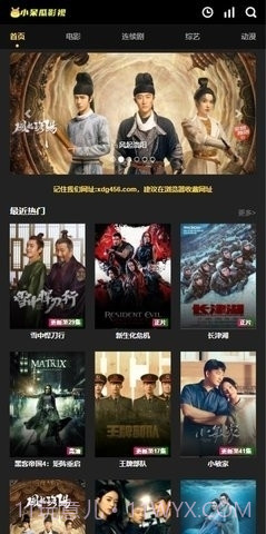 小呆瓜影视大全截图1 小呆瓜影视大全截图1