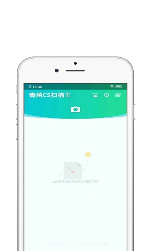 青苗CS扫描王截图1 青苗CS扫描王截图1