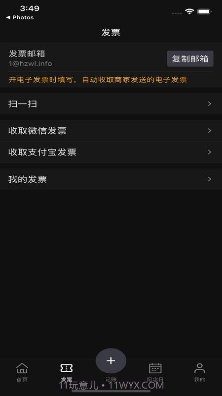 恒记截图2 恒记截图2
