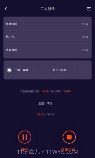 趣众包截图5 趣众包截图5