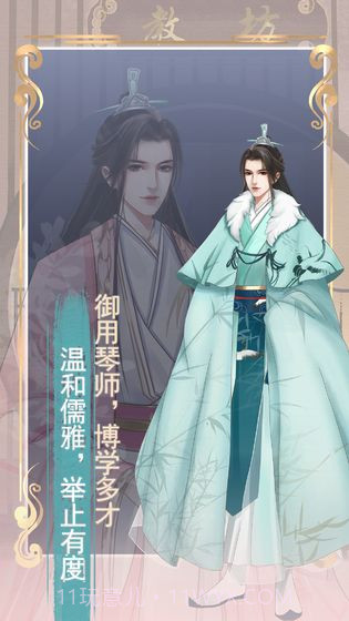 另一个我2:皇家公主截图4 另一个我2:皇家公主截图4