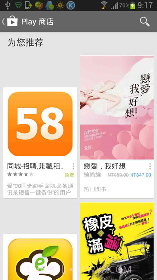 Google Play Store(谷歌市场)V6.2.10安卓直装版_附谷歌市场安装器截图1 Google Play Store(谷歌市场)V6.2.10安卓直装版_附谷歌市场安装器截图1