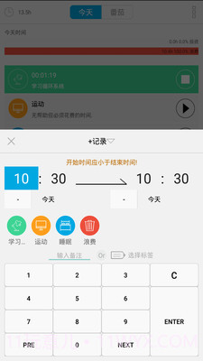 爱今天截图2 爱今天截图2