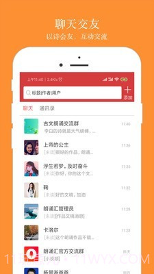 朗诵汇截图5 朗诵汇截图5