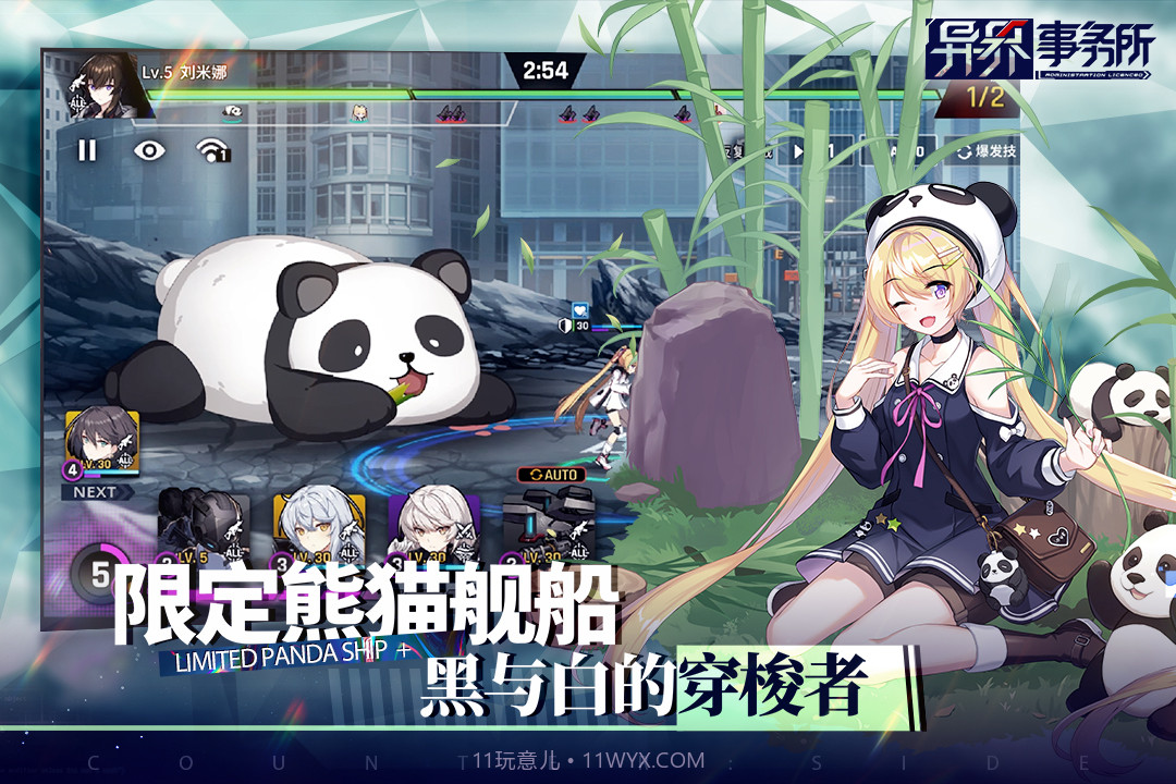 异界事务所截图3 异界事务所截图3