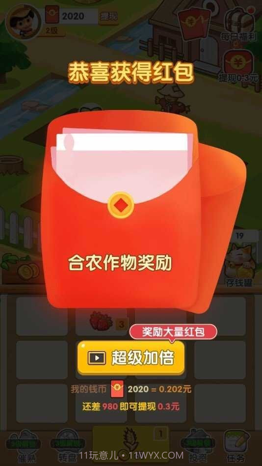 了不起的动物农场截图2