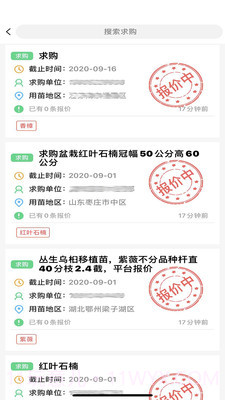 慧找苗截图2 慧找苗截图2