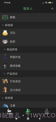 助讯通官网截图1