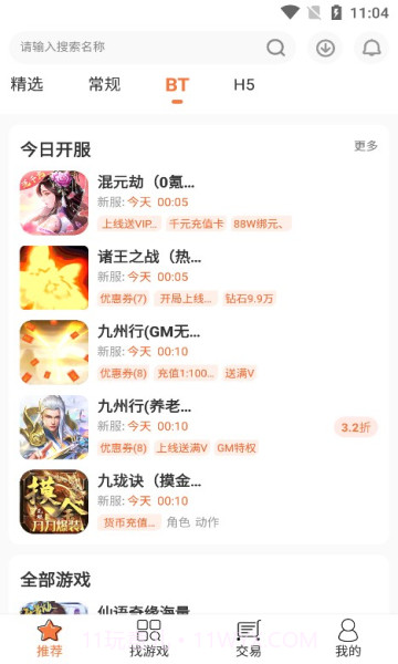 3011中心截图3 3011中心截图3
