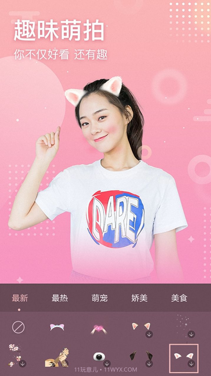 face美颜修图官方版截图2 face美颜修图官方版截图2