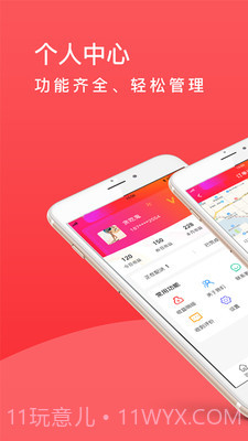 周边配送截图2 周边配送截图2