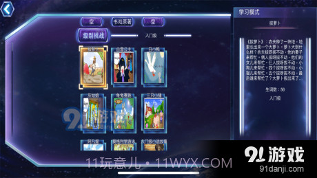 单词争霸截图2 单词争霸截图2