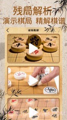 象棋大师对弈截图4 象棋大师对弈截图4