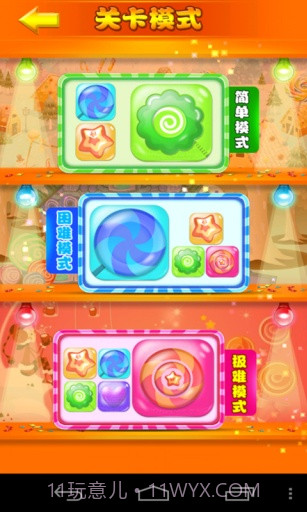 碰碰糖果截图1 碰碰糖果截图1