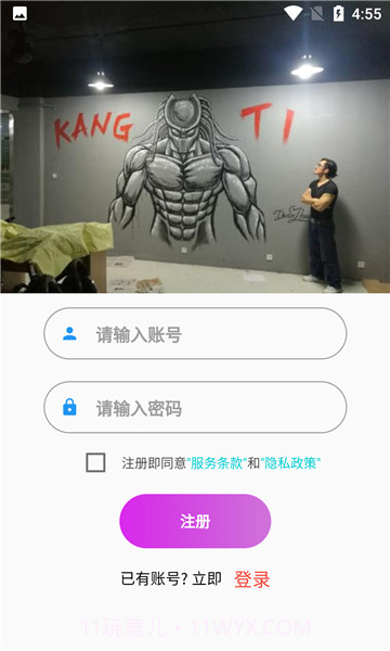 环绍钧球截图2 环绍钧球截图2