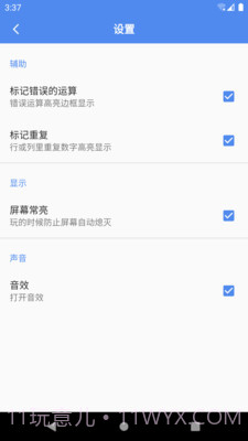 算独截图5