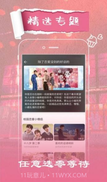 花火视频截图1 花火视频截图1