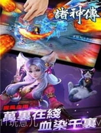 诸神手游截图1 诸神手游截图1