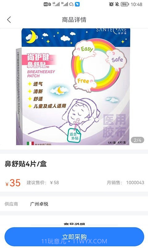 卓悦云诊截图2