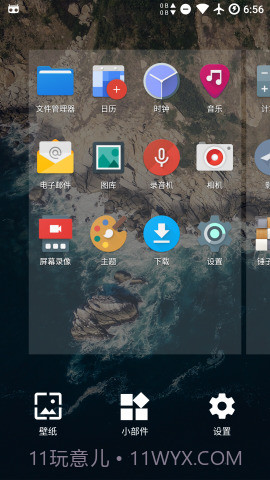 轻桌面截图2 轻桌面截图2