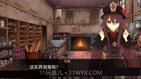 可莉的恶作剧7.0汉化版截图1 可莉的恶作剧7.0汉化版截图1