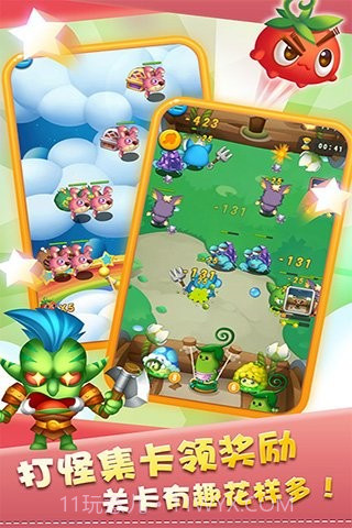 燃烧的蔬菜OL截图3