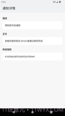 饭碗警告截图3 饭碗警告截图3