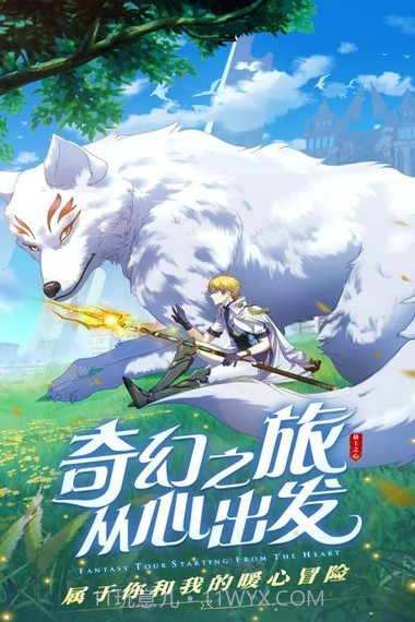 恶龙训练家截图1