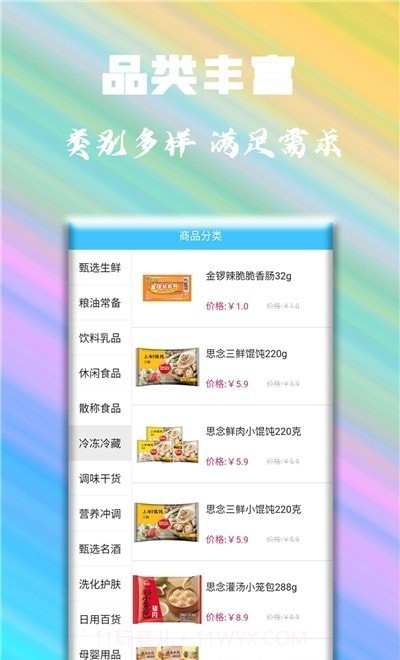 泰诚优选截图2 泰诚优选截图2